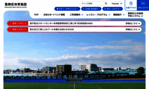 Spo-katsushika.esforta.jp thumbnail