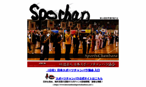 Spochan.or.jp thumbnail