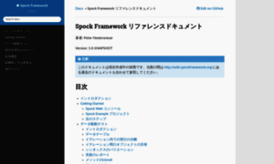 Spock-framework-reference-documentation-ja.readthedocs.io thumbnail