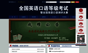 Spokenenglish.org.cn thumbnail