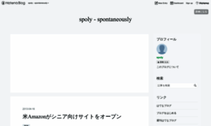 Spoly.hatenadiary.org thumbnail