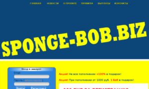 Sponge-bob.biz thumbnail