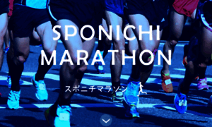 Sponichi-marathon.com thumbnail