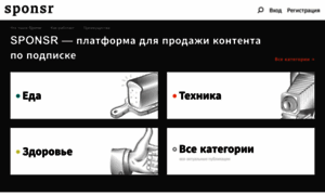Sponsr.ru thumbnail