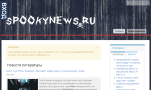 Spookynews.ru thumbnail