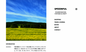 Spoon-ful.jp thumbnail