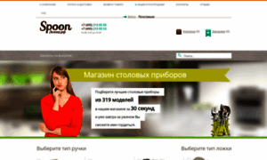 Spoon.ru thumbnail