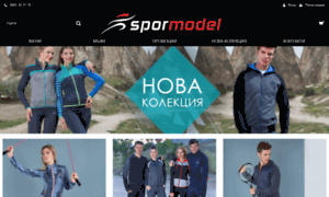 Spormodel.bg thumbnail