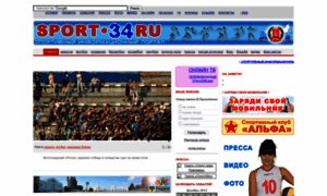 Sport-34.ru thumbnail