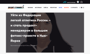 Sport-connect.ru thumbnail