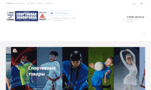 Sport-ekip.ru thumbnail