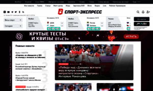 Sport-express.net thumbnail