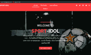 Sport-idol.com thumbnail