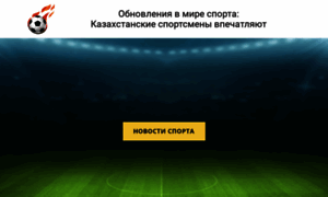 Sport-infokz.ru thumbnail