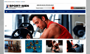 Sport-men.com.ua thumbnail