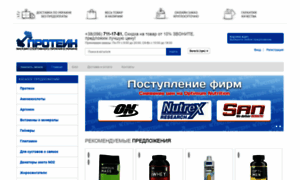 Sport-protein.com.ua thumbnail