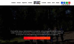 Sport-story.camp thumbnail