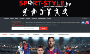 Sport-style.by thumbnail