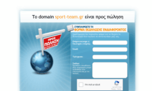 Sport-team.gr thumbnail