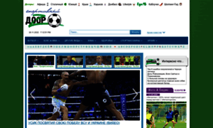 Sport.dozor.com.ua thumbnail