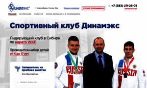 Sport.dynamex.ru thumbnail