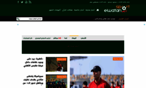 Sport.elwatannews.com thumbnail