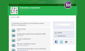 Sport.krukovo.tel thumbnail