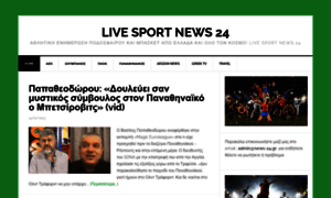 Sport.news-24.gr thumbnail