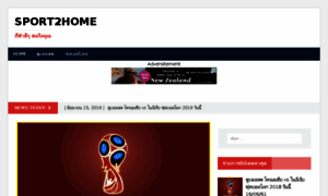 Sport2home.com thumbnail