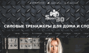 Sport30-shop.ru thumbnail