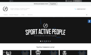 Sportactivepeople.com.ua thumbnail