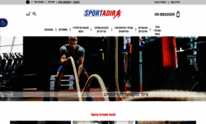 Sportadir.co.il thumbnail