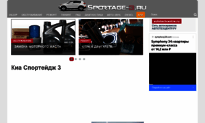 Sportage-3.ru thumbnail