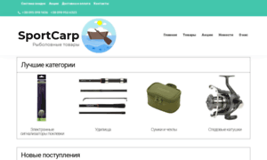 Sportcarp.com.ua thumbnail
