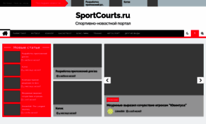 Sportcourts.ru thumbnail