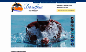 Sportdelfin.ru thumbnail