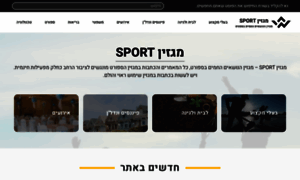 Sportdepot.co.il thumbnail