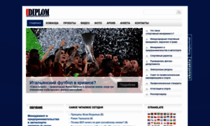 Sportdiplom.ru thumbnail