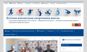 Sportdush.minobr63.ru thumbnail