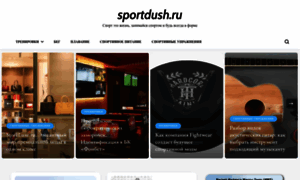 Sportdush.ru thumbnail