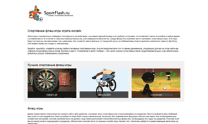 Sportflash.ru thumbnail
