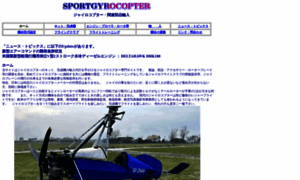 Sportgyrocopter.com thumbnail