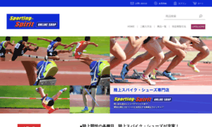 Sporting-spirit.co.jp thumbnail