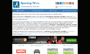Sporting-tv.ru thumbnail