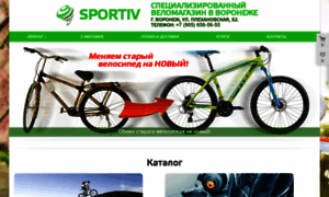 Sportiv-vrn.ru thumbnail