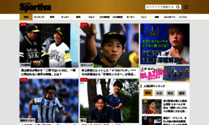 Sportiva.shueisha.co.jp thumbnail