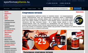 Sportivnoepitanie.ru thumbnail