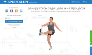 Sportklon.ru thumbnail