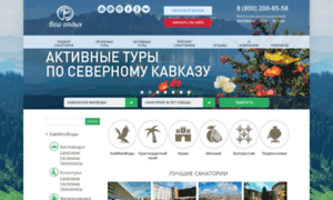 Sportkompleks-olimpiyskiy-kislovodsk.russia-otdih.ru thumbnail