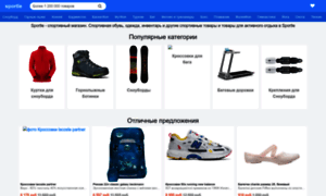 Sportle.ru thumbnail